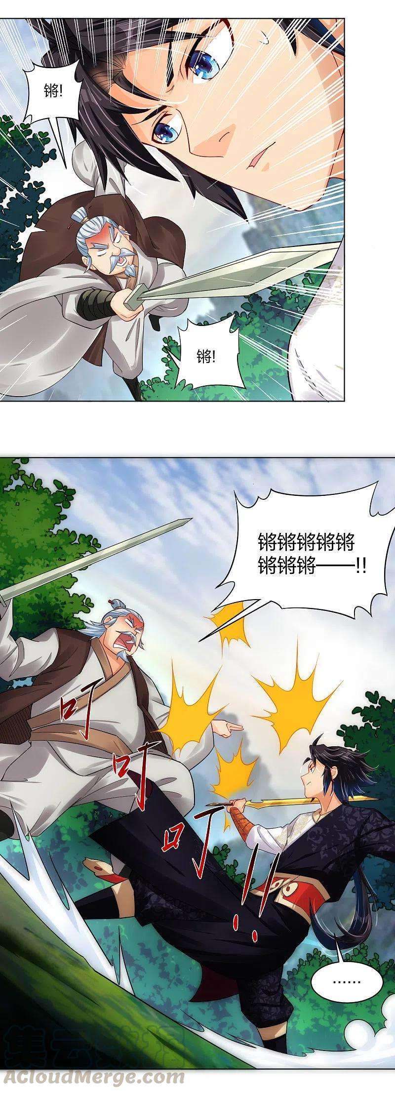 逆天战神220话 告别