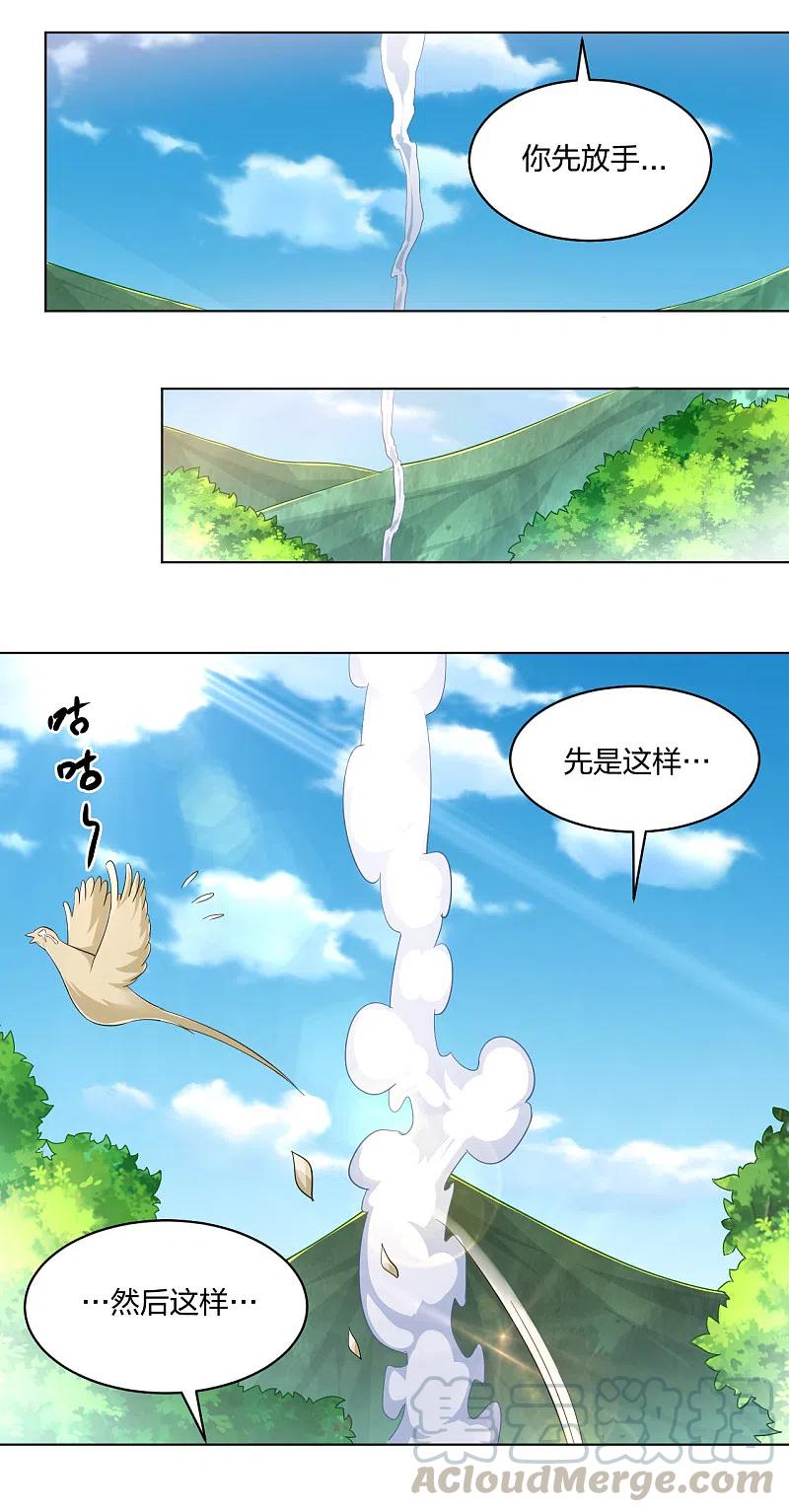 逆天战神220话 告别