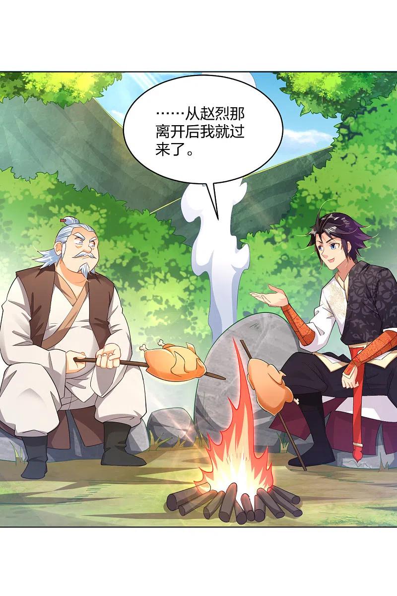 逆天战神220话 告别