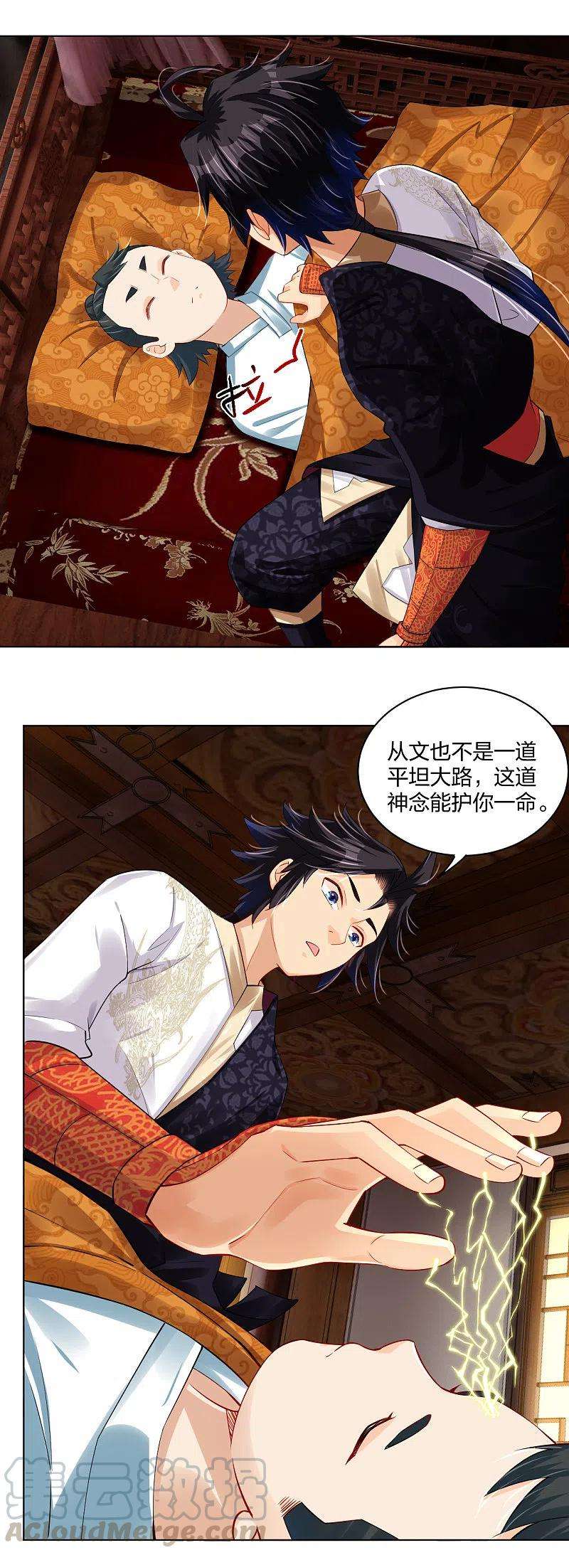 逆天战神220话 告别