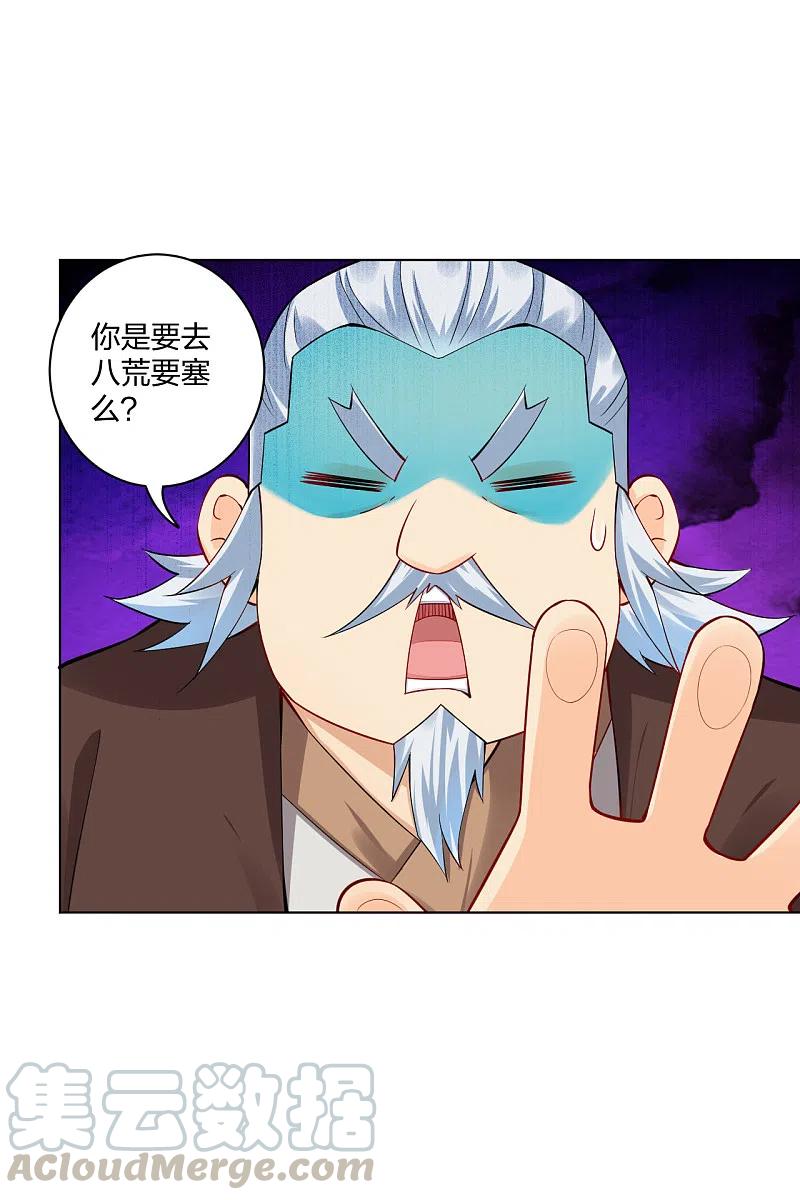 逆天战神220话 告别