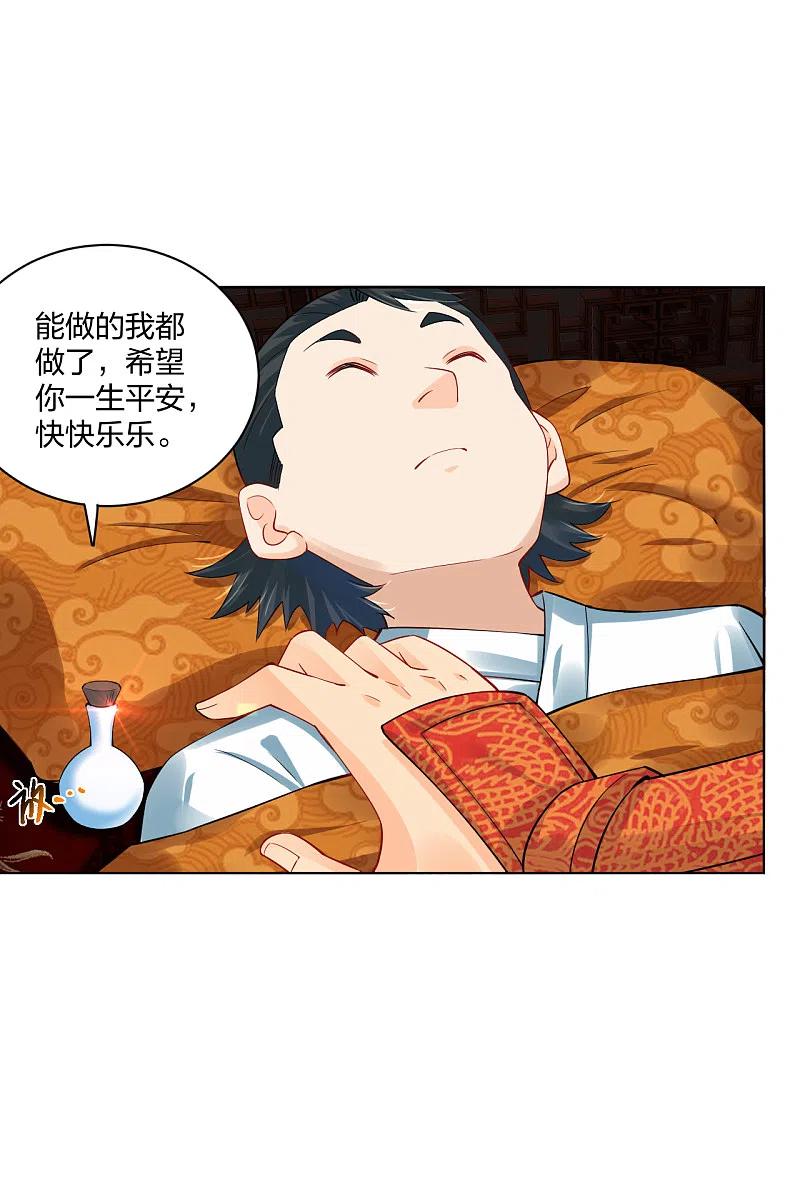 逆天战神220话 告别