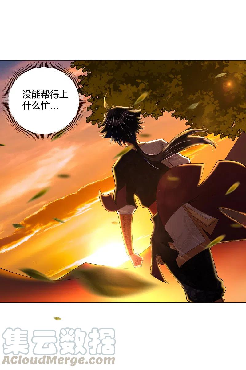 逆天战神220话 告别