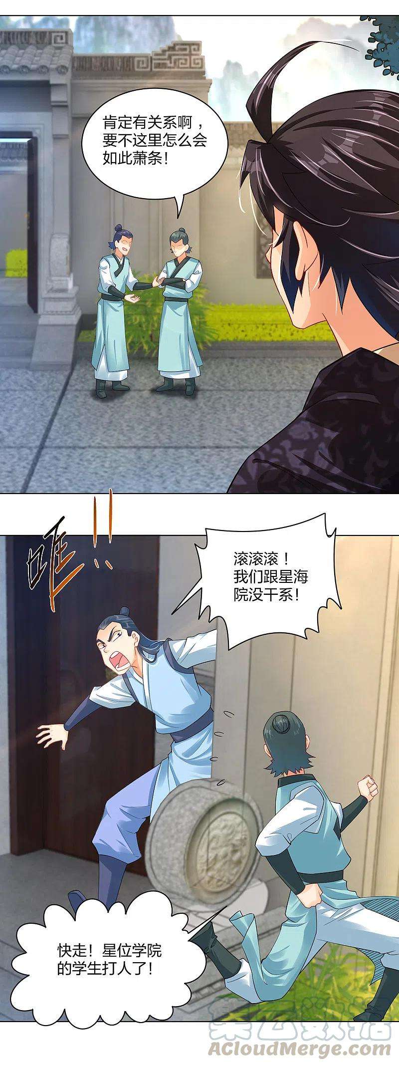 逆天战神220话 告别