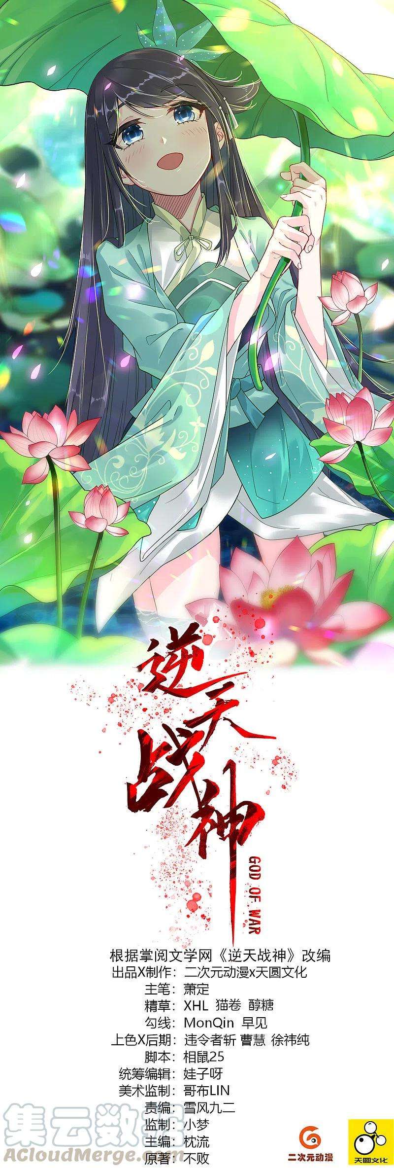 逆天战神221话 叶家外嫡子