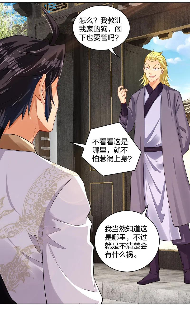 逆天战神221话 叶家外嫡子