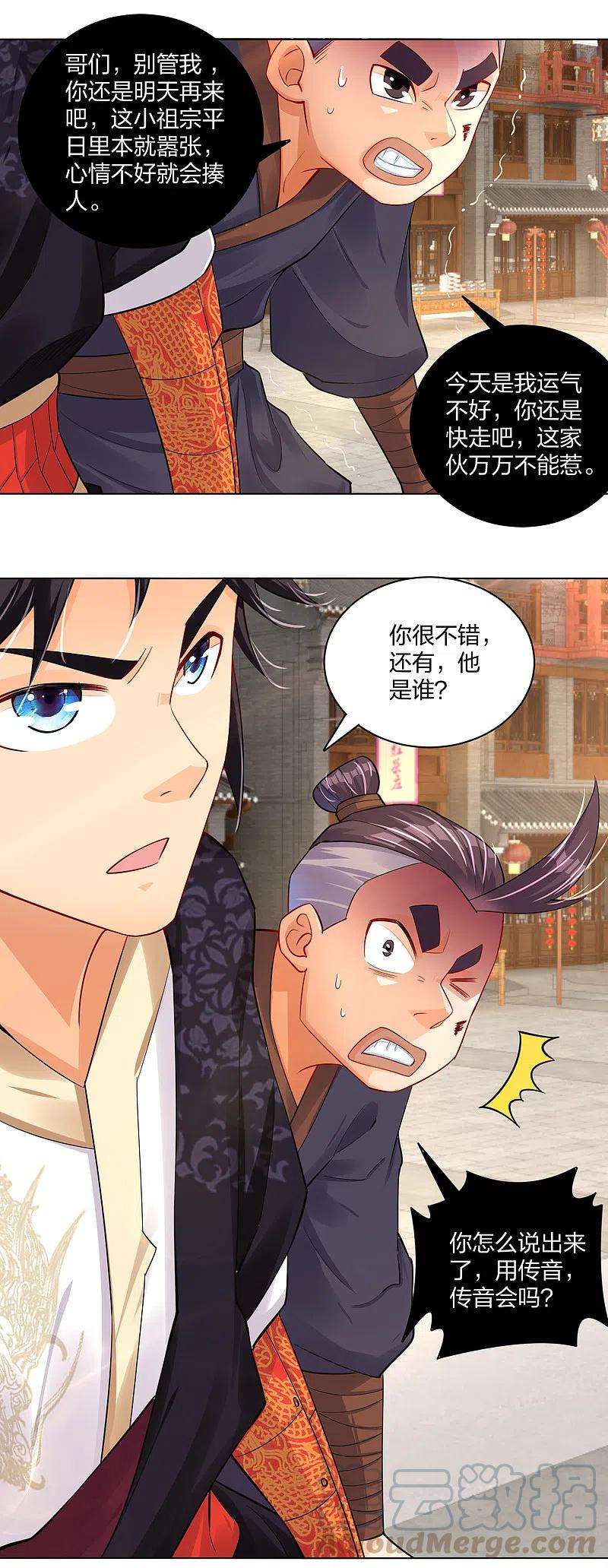 逆天战神221话 叶家外嫡子