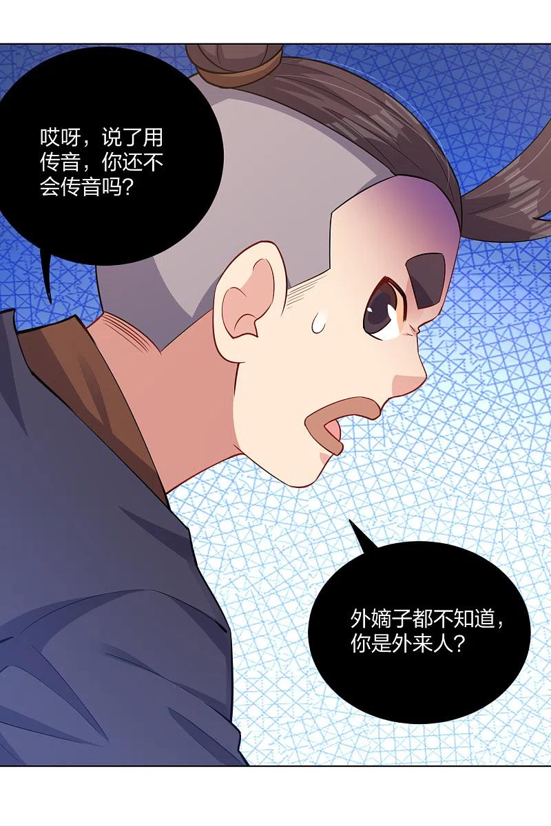 逆天战神221话 叶家外嫡子