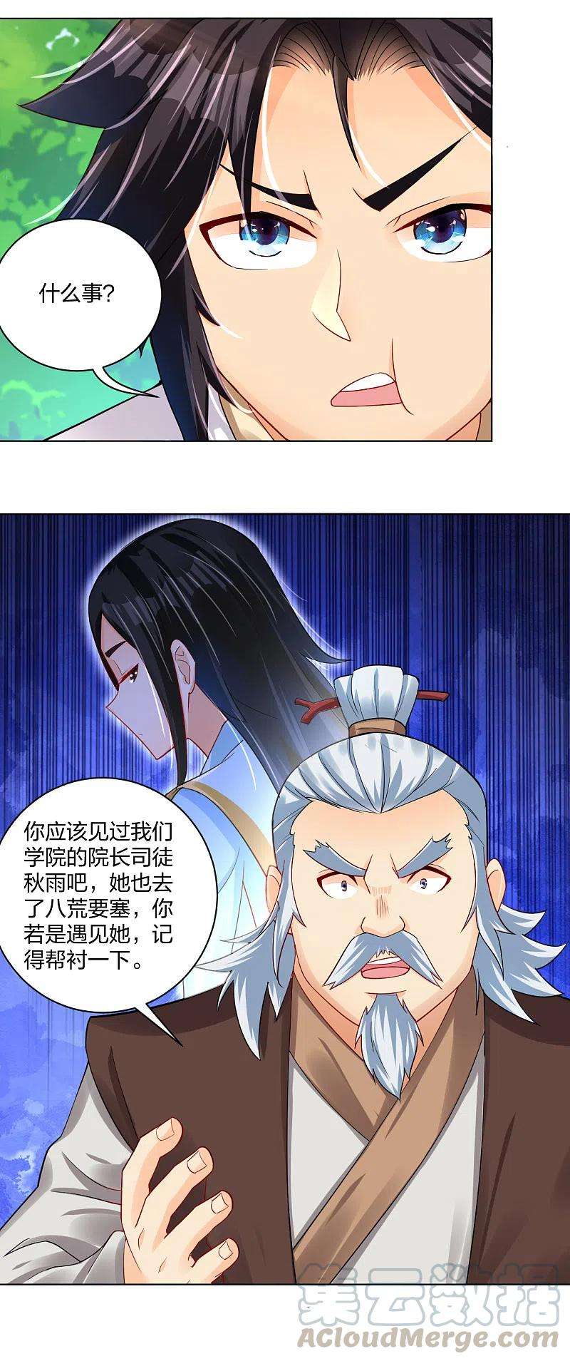 逆天战神221话 叶家外嫡子