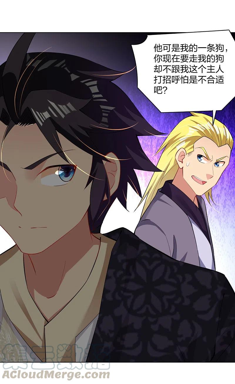 逆天战神221话 叶家外嫡子