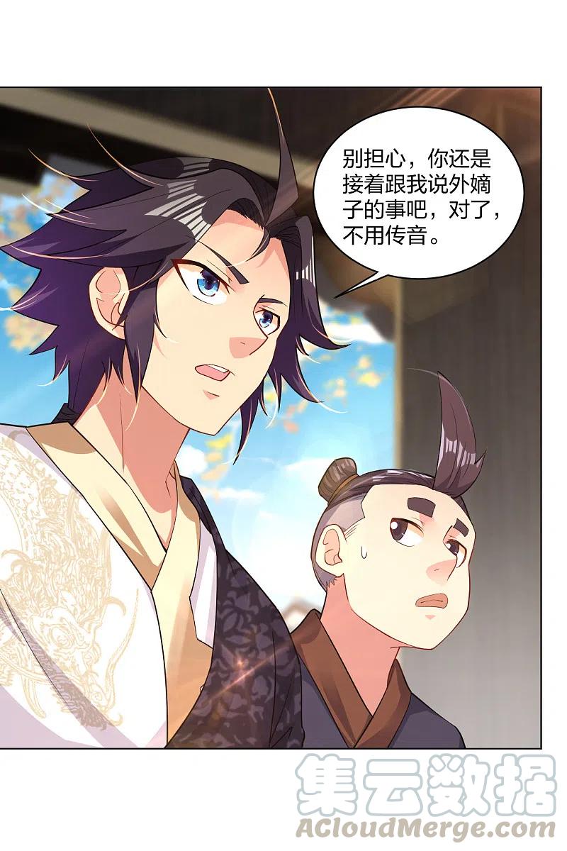 逆天战神221话 叶家外嫡子
