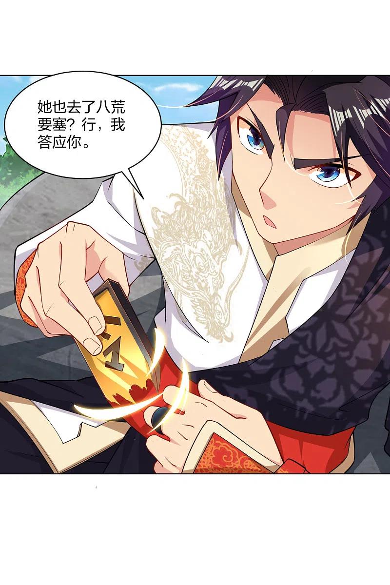 逆天战神221话 叶家外嫡子