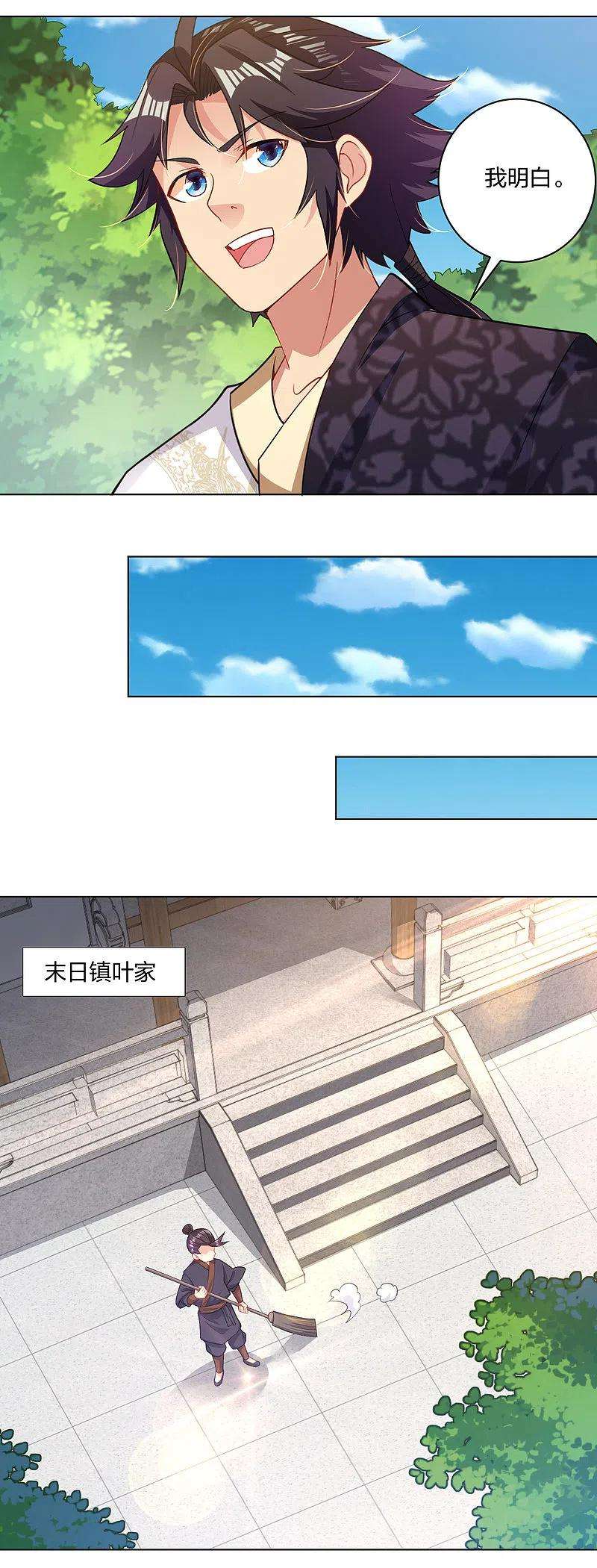 逆天战神221话 叶家外嫡子