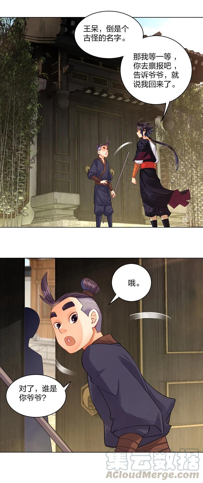 逆天战神221话 叶家外嫡子