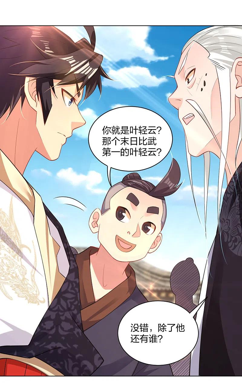 逆天战神222话 话来就好