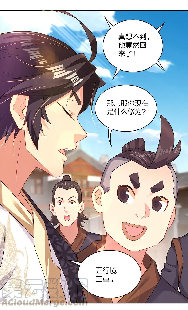 逆天战神222话 话来就好