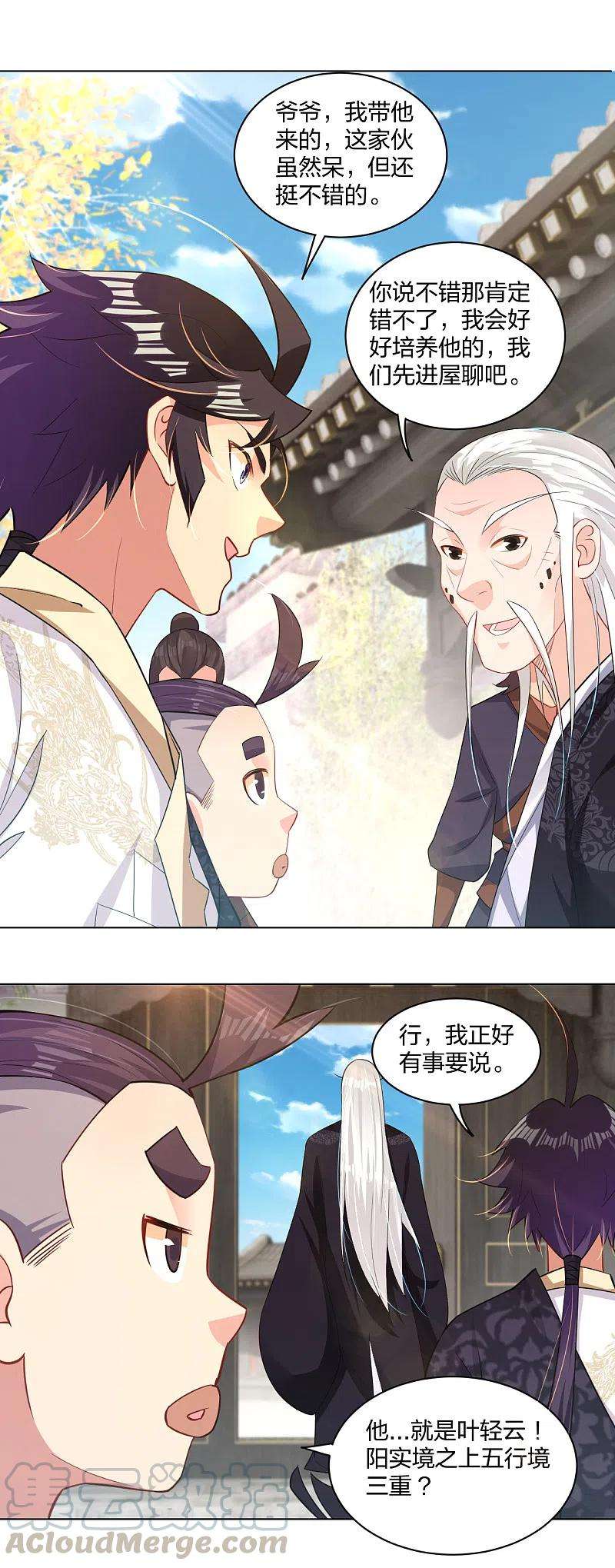 逆天战神222话 话来就好