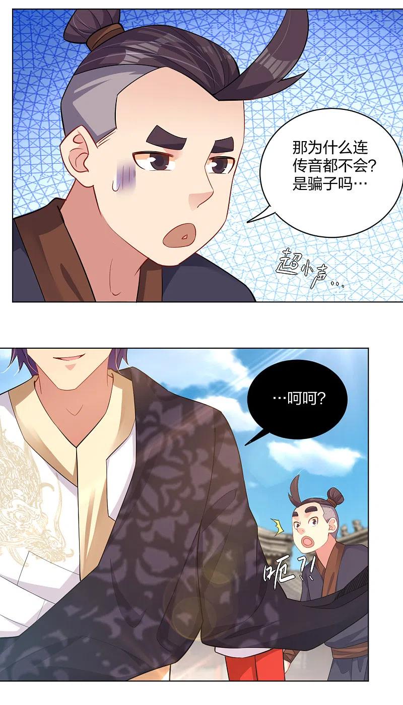 逆天战神222话 话来就好