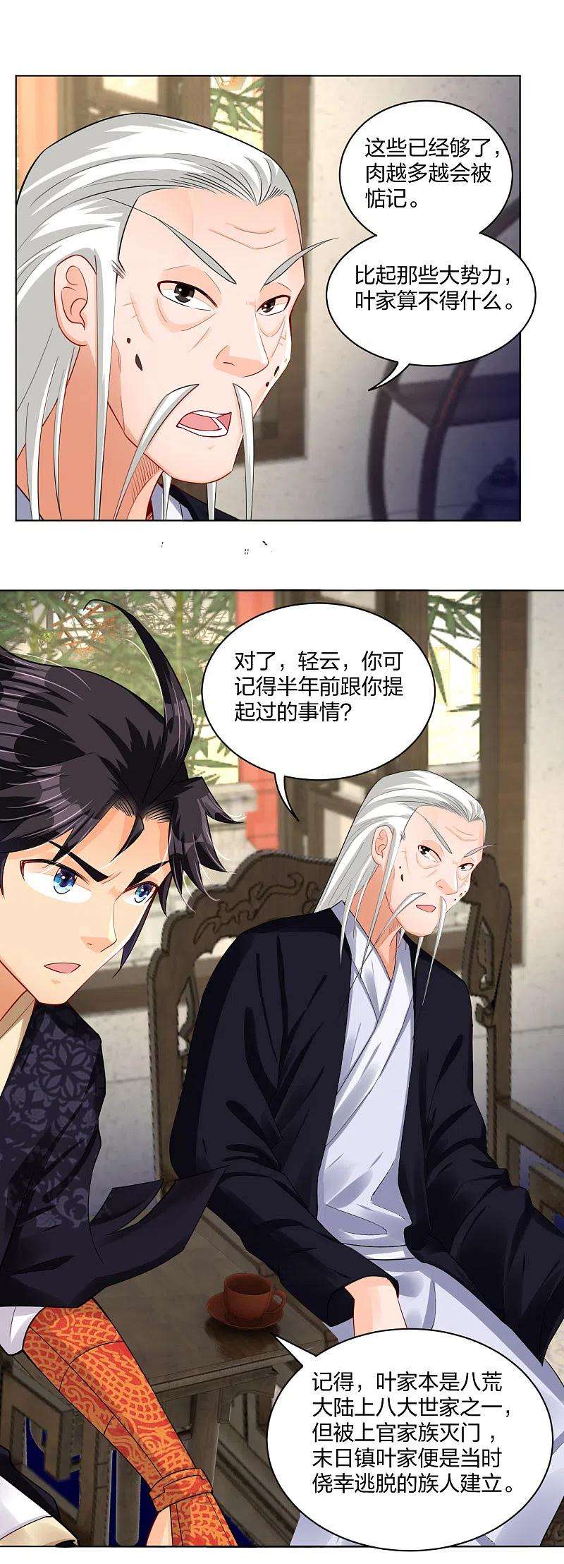 逆天战神222话 话来就好
