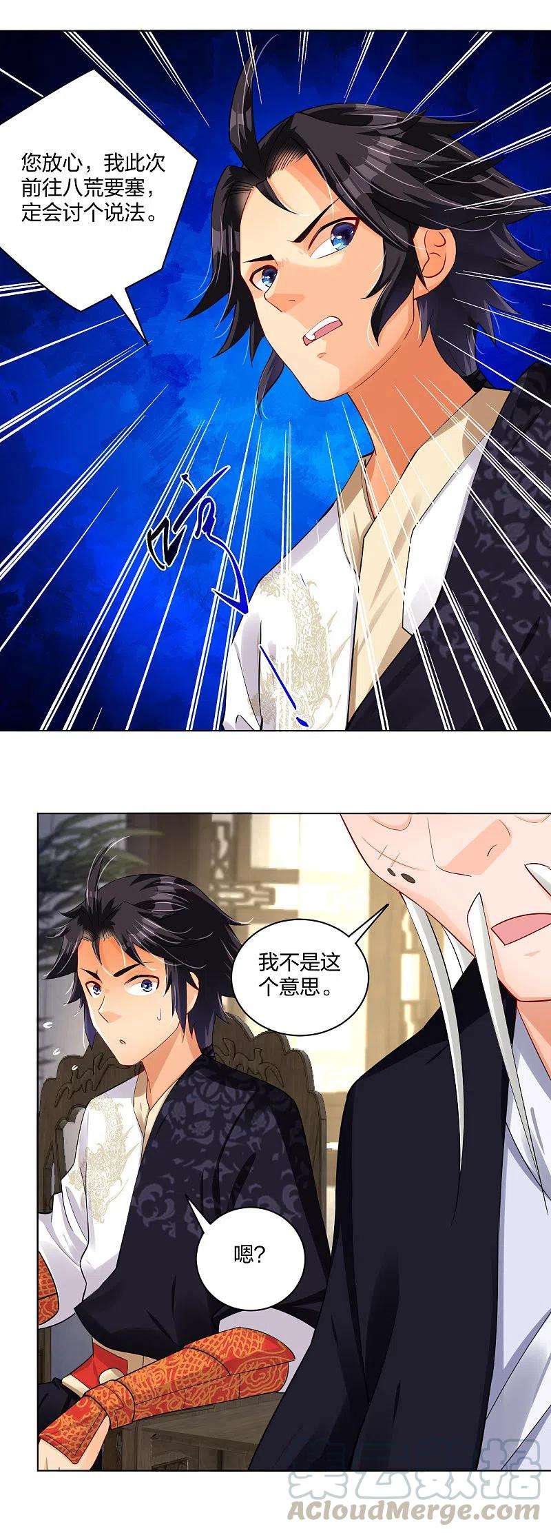 逆天战神222话 话来就好