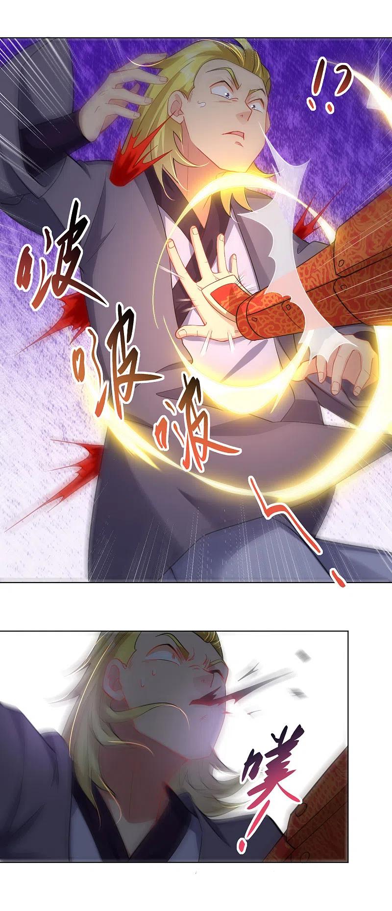 逆天战神222话 话来就好