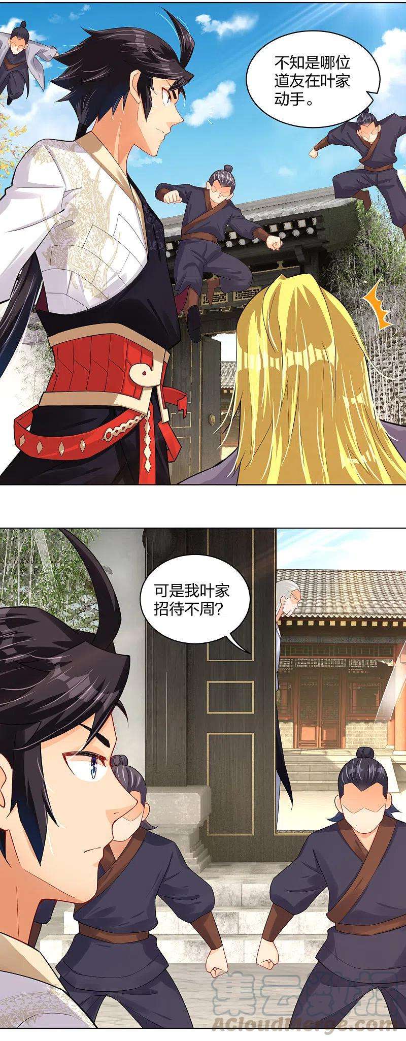 逆天战神222话 话来就好