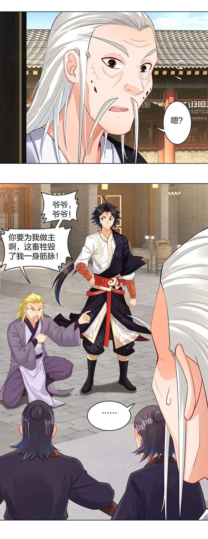 逆天战神222话 话来就好