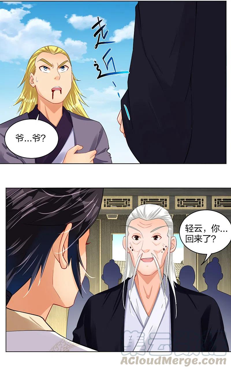 逆天战神222话 话来就好