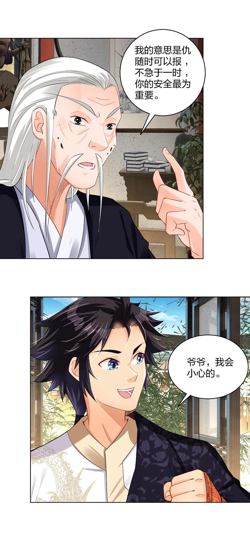 逆天战神223话 登荒城