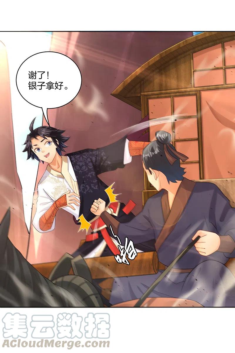 逆天战神223话 登荒城