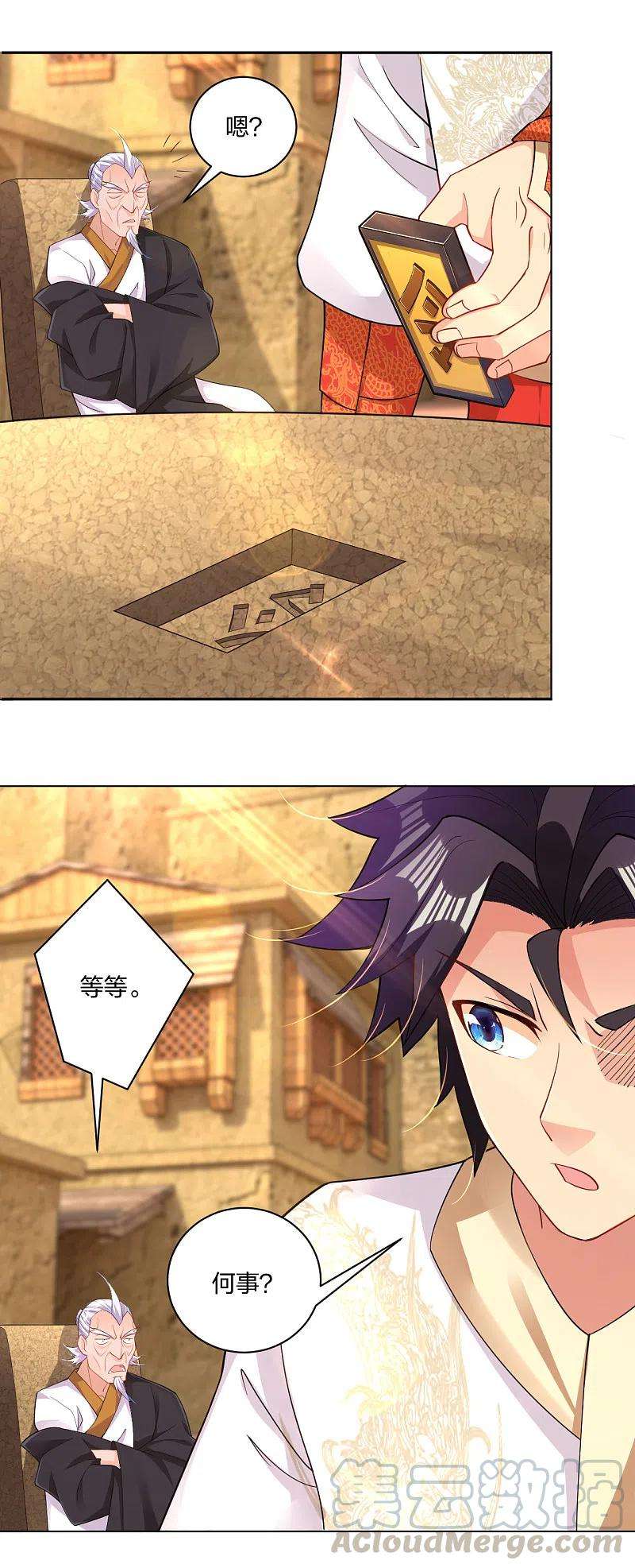 逆天战神223话 登荒城