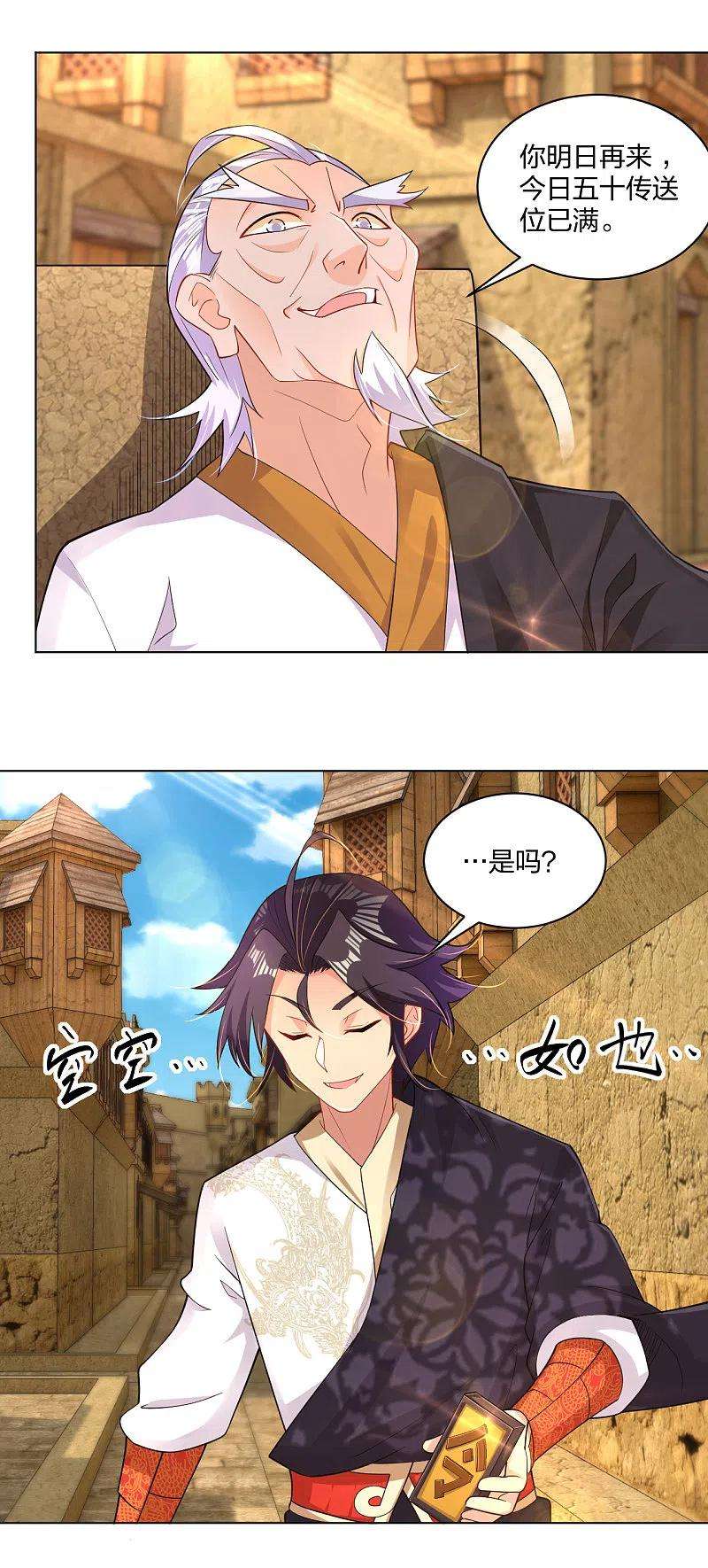 逆天战神223话 登荒城