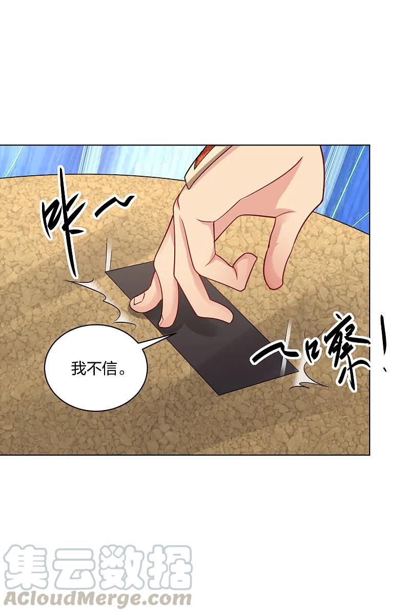 逆天战神223话 登荒城