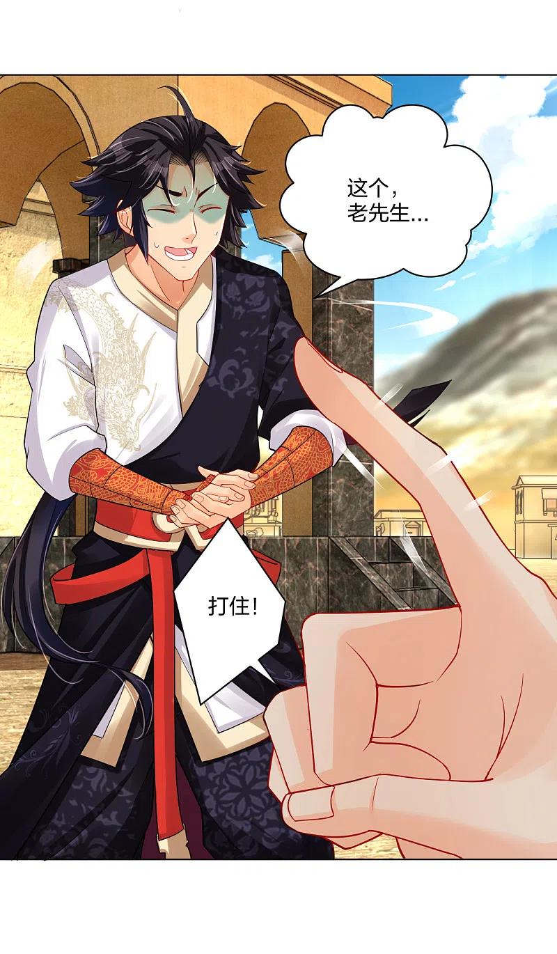 逆天战神223话 登荒城