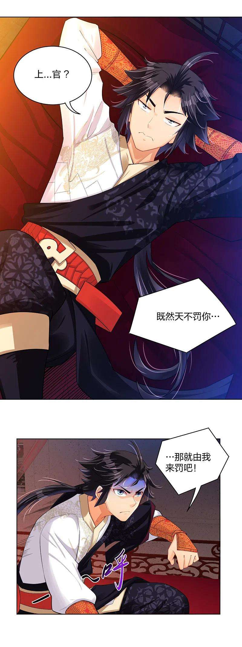 逆天战神223话 登荒城