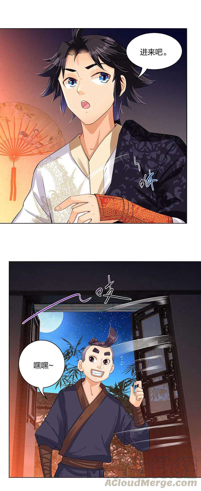 逆天战神223话 登荒城