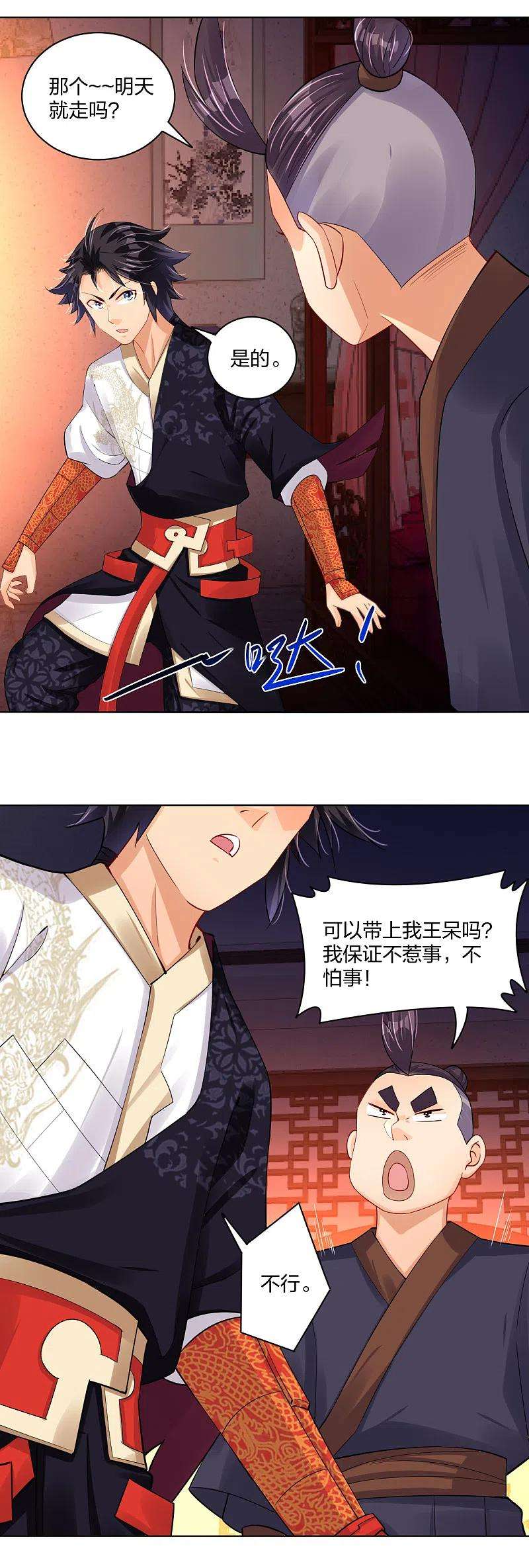 逆天战神223话 登荒城