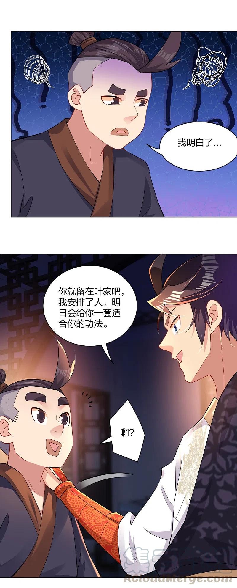 逆天战神223话 登荒城