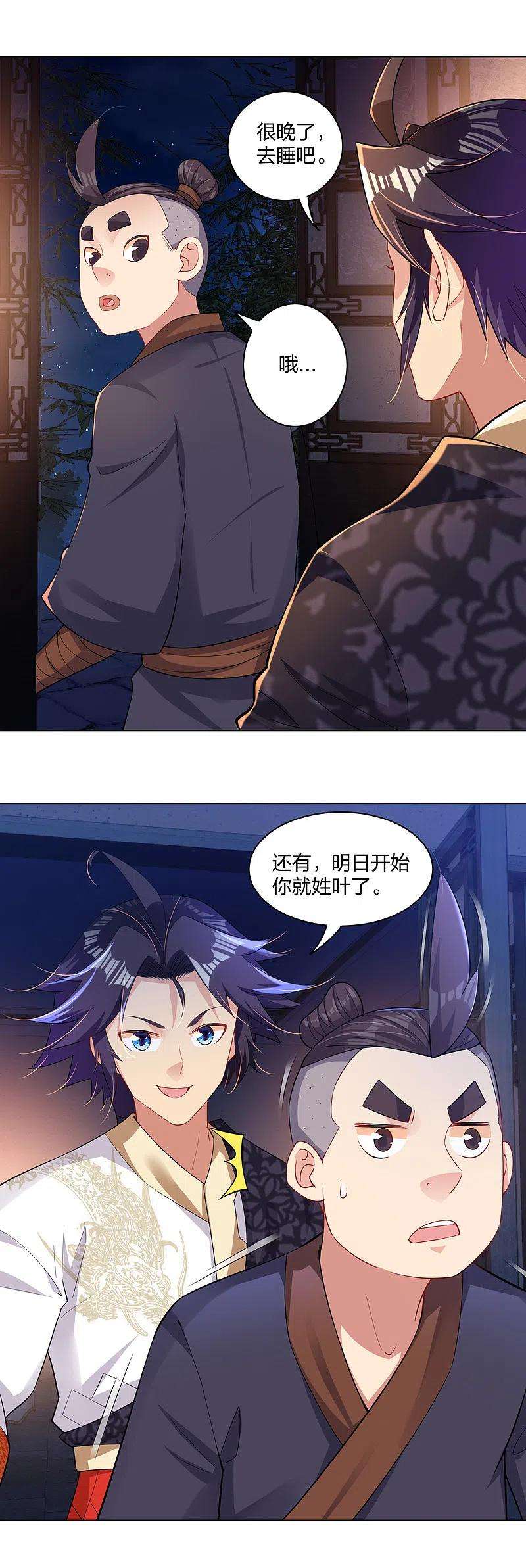 逆天战神223话 登荒城