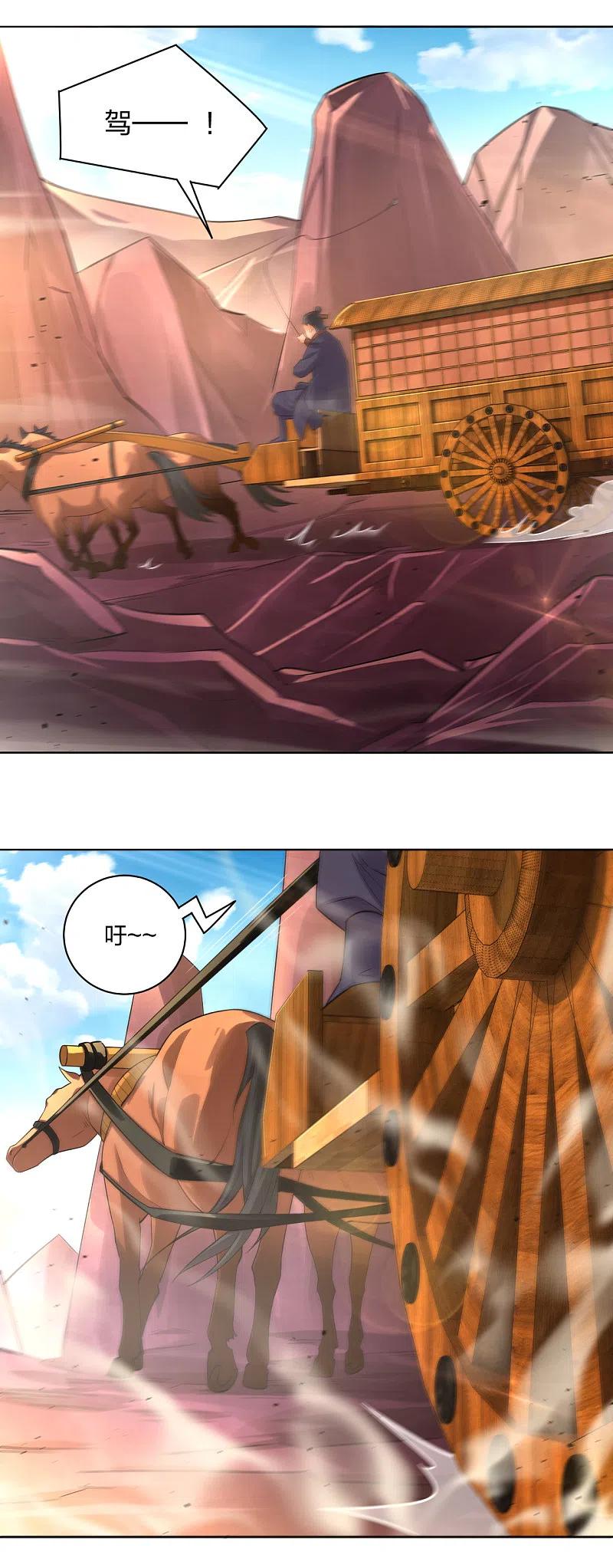 逆天战神223话 登荒城