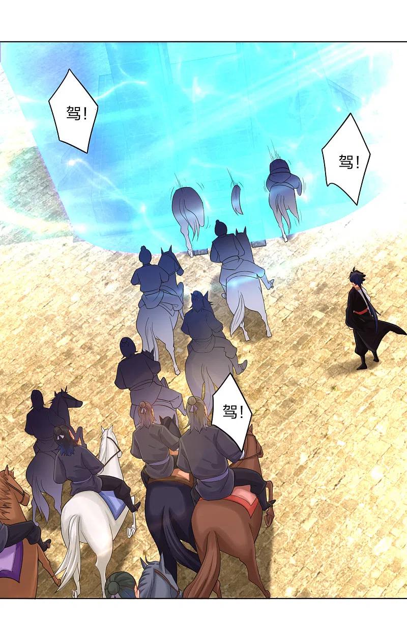 逆天战神224话 叶柔病了