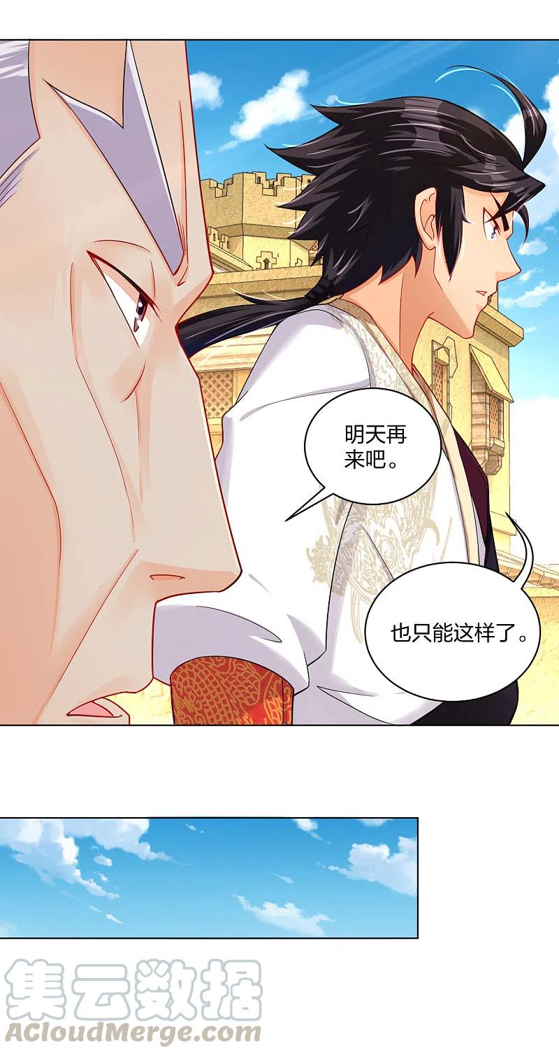 逆天战神224话 叶柔病了