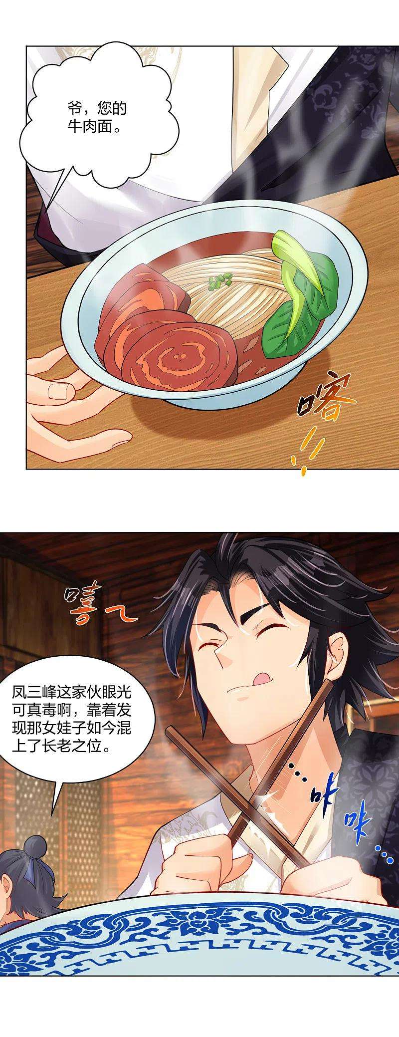 逆天战神224话 叶柔病了