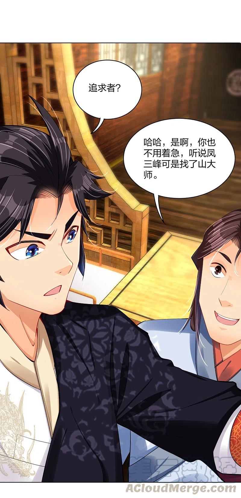 逆天战神224话 叶柔病了