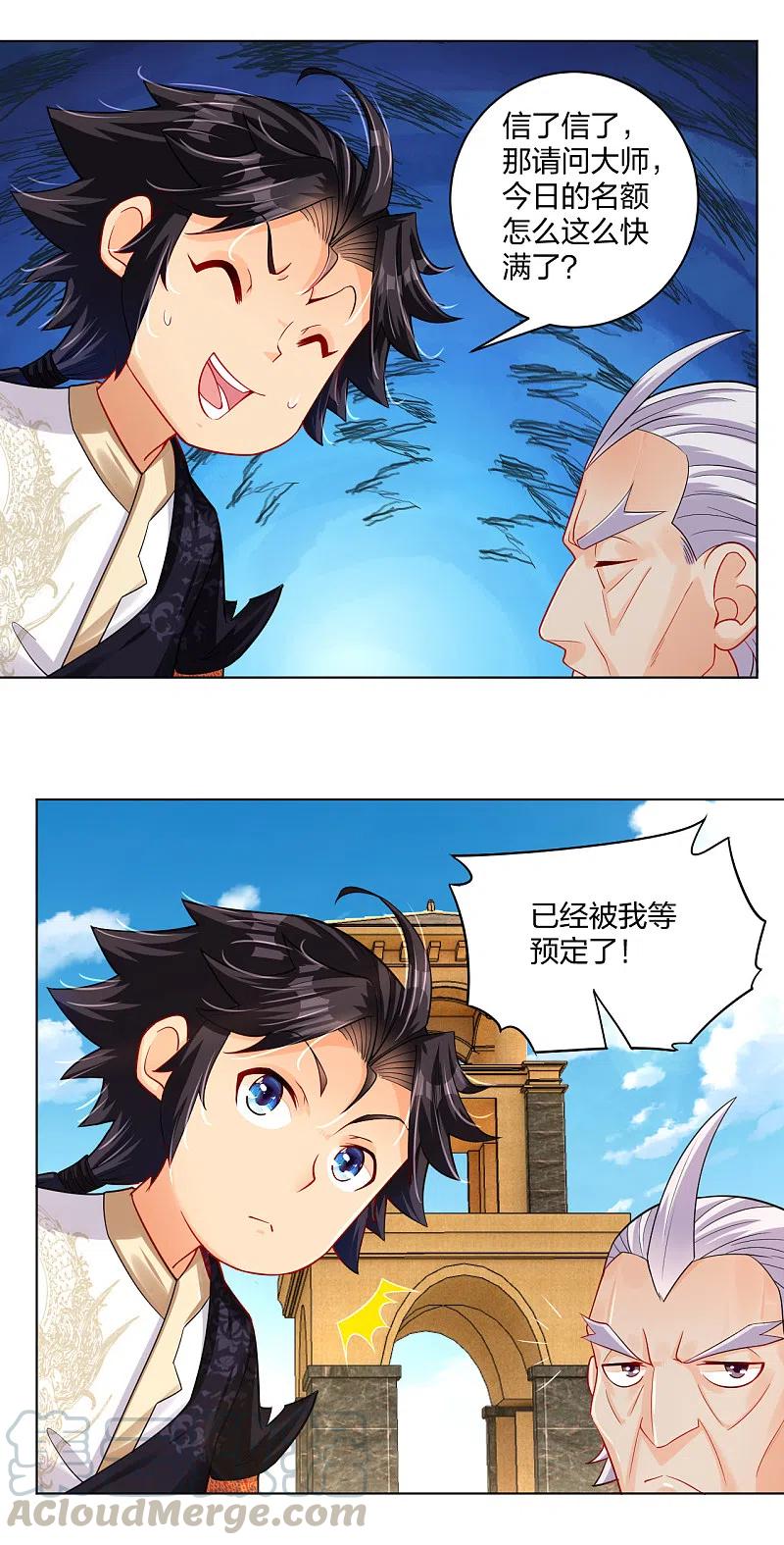 逆天战神224话 叶柔病了