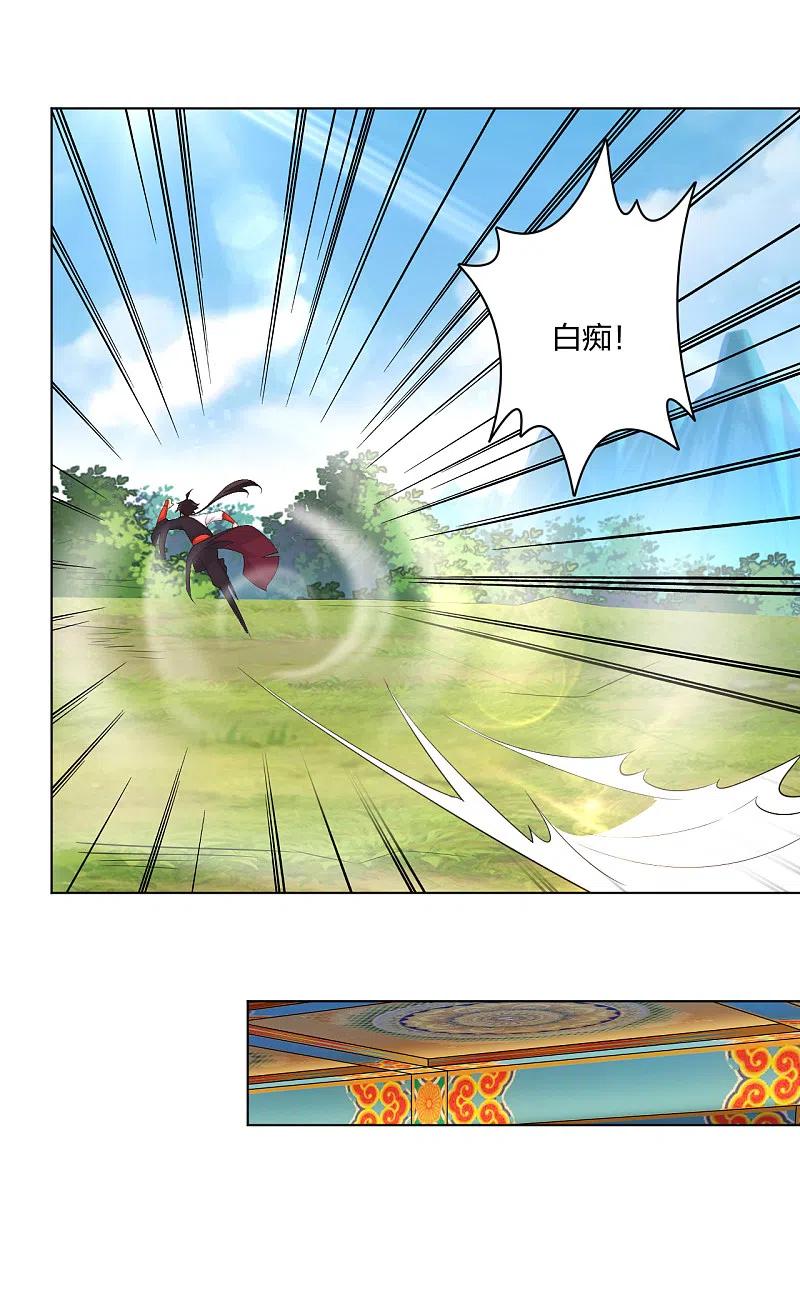 逆天战神224话 叶柔病了