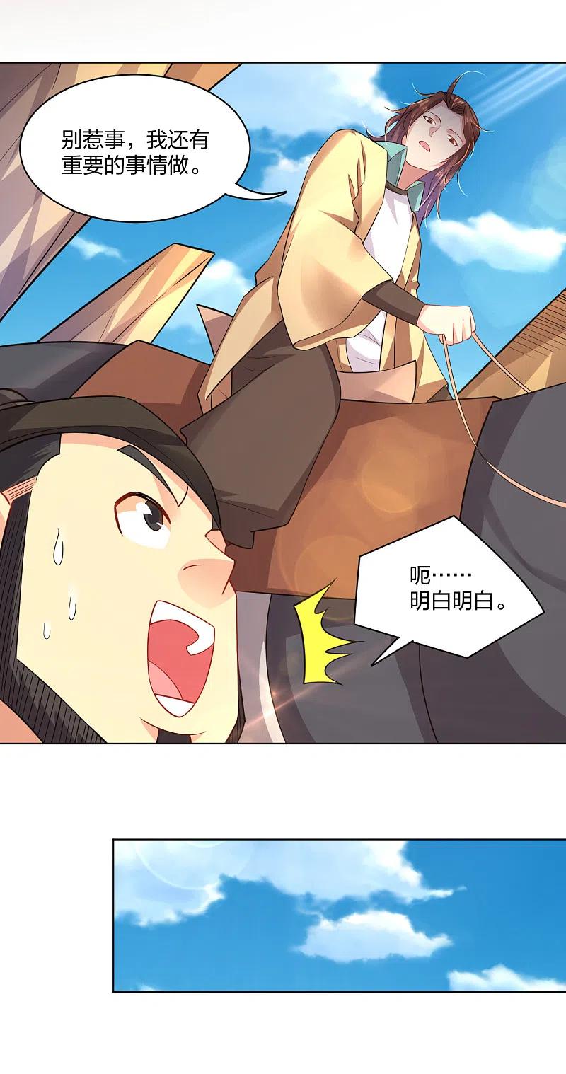逆天战神224话 叶柔病了