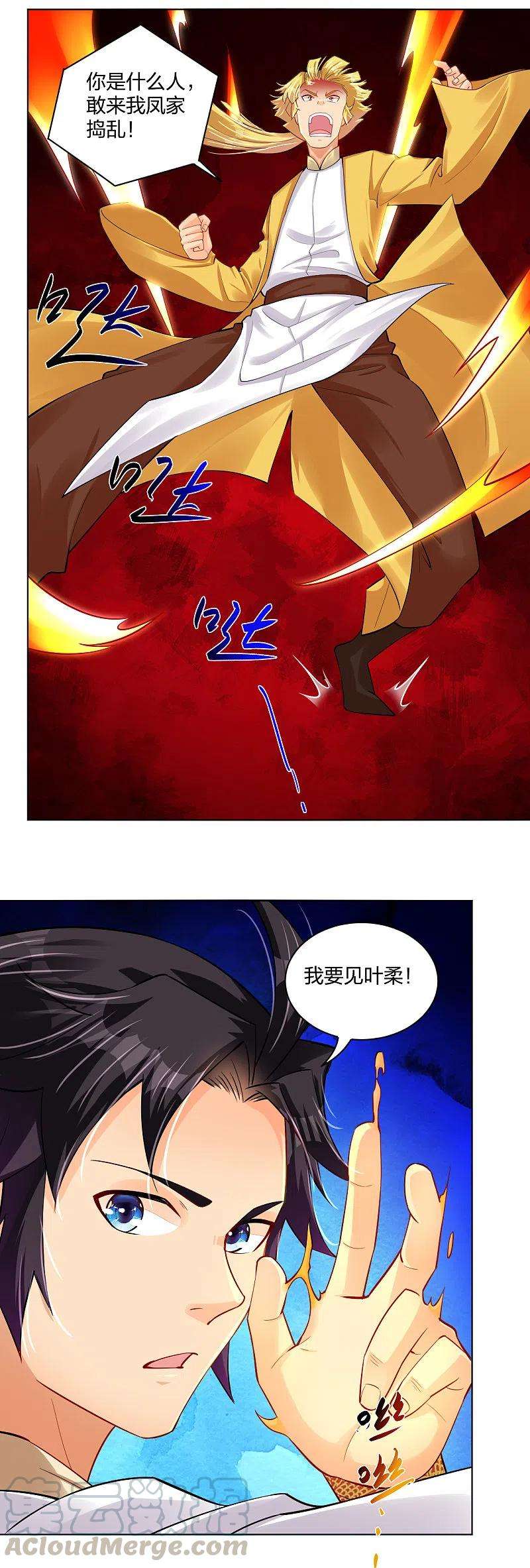 逆天战神225话 见叶柔