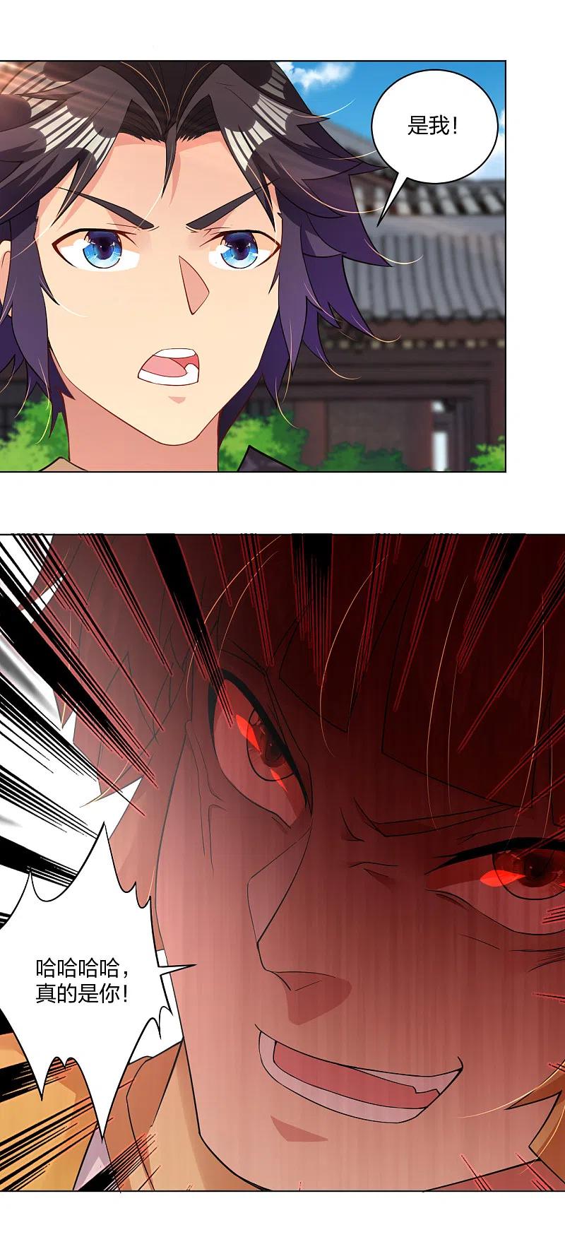 逆天战神225话 见叶柔