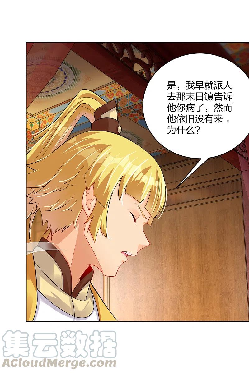 逆天战神225话 见叶柔